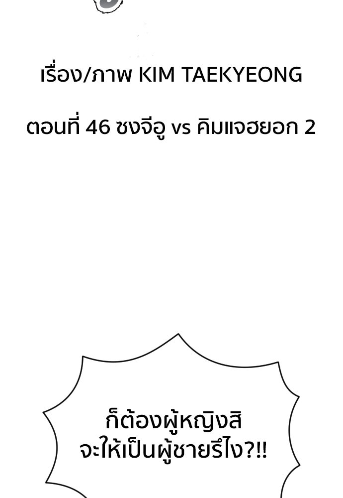ติวเตอร์ต่อสู้มือฉมัง - หน้า 9