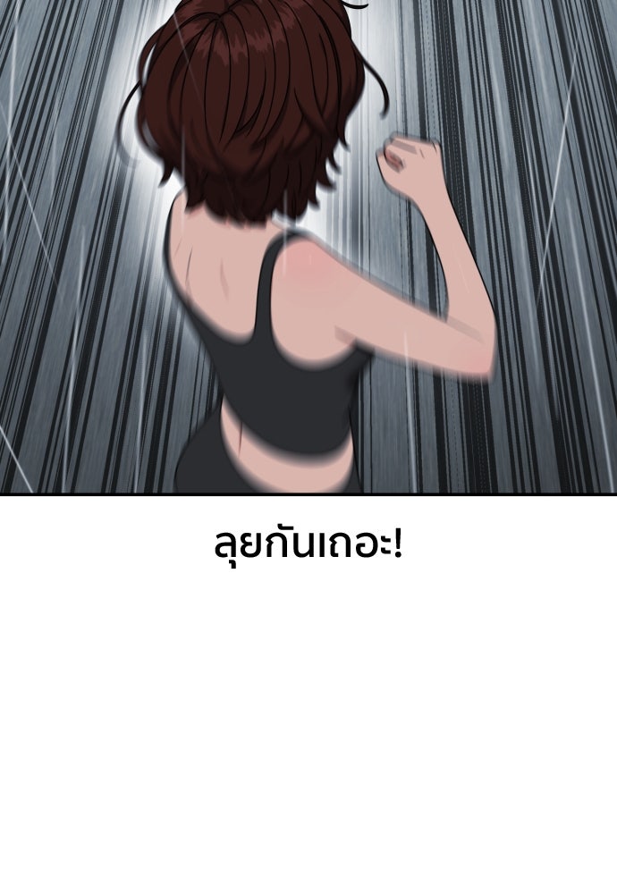 ติวเตอร์ต่อสู้มือฉมัง - หน้า 90