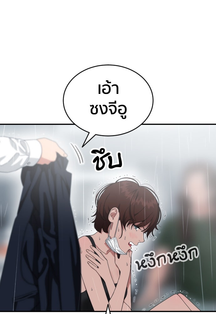 ติวเตอร์ต่อสู้มือฉมัง - หน้า 1