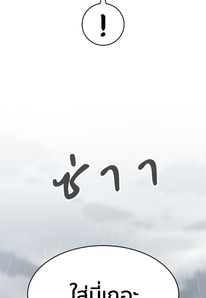 ติวเตอร์ต่อสู้มือฉมัง - หน้า 2
