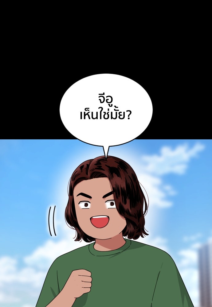 ติวเตอร์ต่อสู้มือฉมัง - หน้า 33