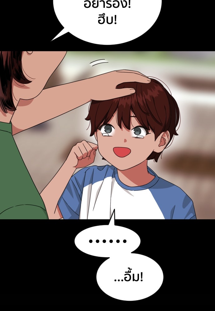 ติวเตอร์ต่อสู้มือฉมัง - หน้า 35