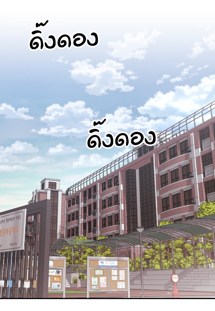 ติวเตอร์ต่อสู้มือฉมัง - หน้า 46