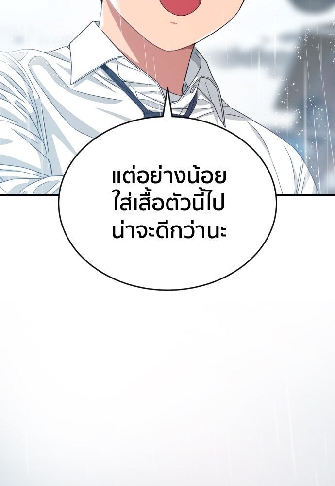 ติวเตอร์ต่อสู้มือฉมัง - หน้า 6