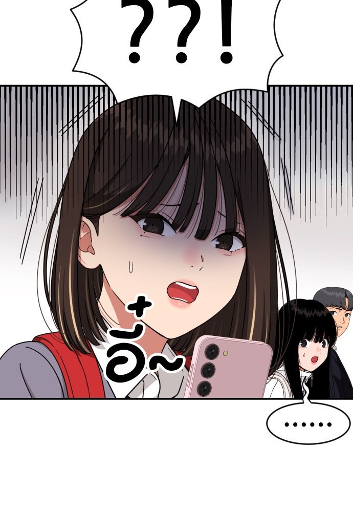 ติวเตอร์ต่อสู้มือฉมัง - หน้า 63