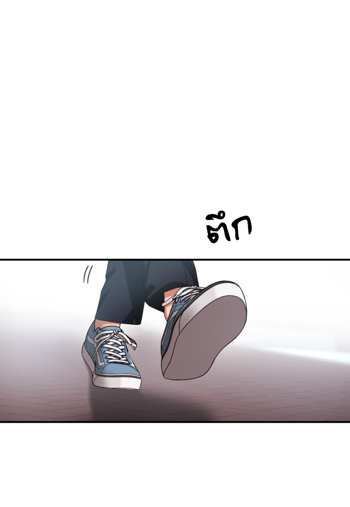ติวเตอร์ต่อสู้มือฉมัง - หน้า 87