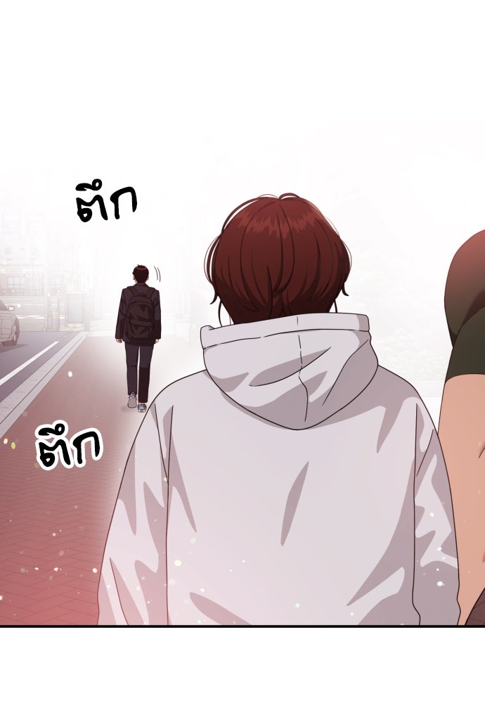 ติวเตอร์ต่อสู้มือฉมัง - หน้า 96