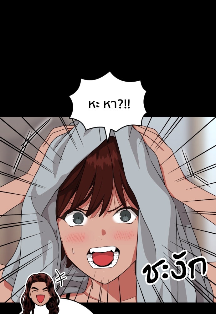 ติวเตอร์ต่อสู้มือฉมัง - หน้า 39