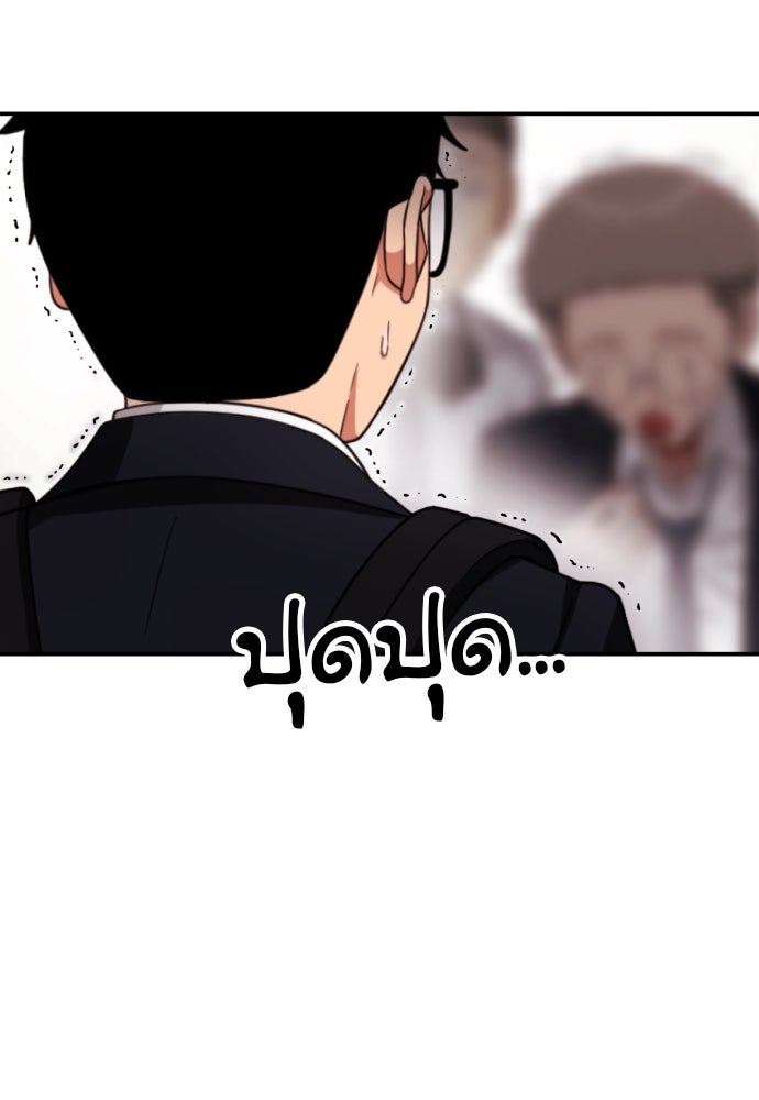 ติวเตอร์ต่อสู้มือฉมัง - หน้า 116
