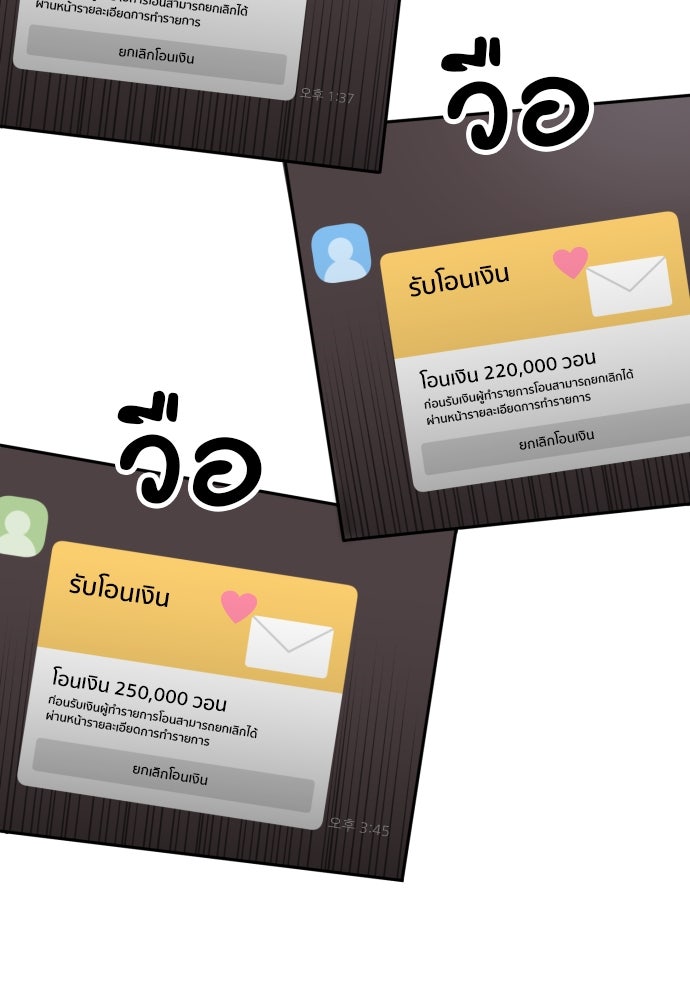 ติวเตอร์ต่อสู้มือฉมัง - หน้า 39