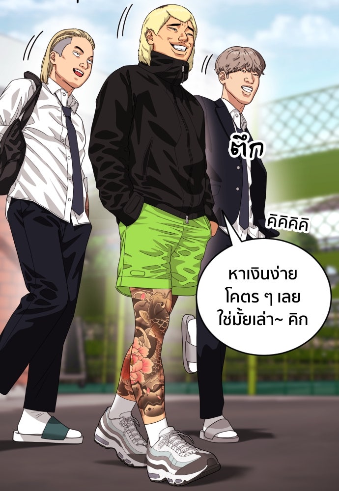 ติวเตอร์ต่อสู้มือฉมัง - หน้า 41