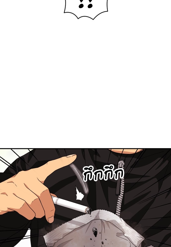 ติวเตอร์ต่อสู้มือฉมัง - หน้า 76