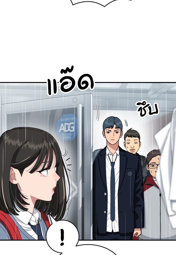 ติวเตอร์ต่อสู้มือฉมัง - หน้า 4