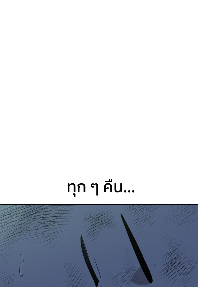 ติวเตอร์ต่อสู้มือฉมัง - หน้า 108