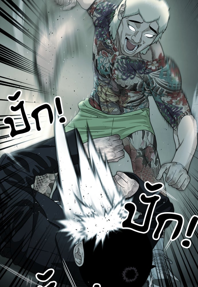 ติวเตอร์ต่อสู้มือฉมัง - หน้า 111