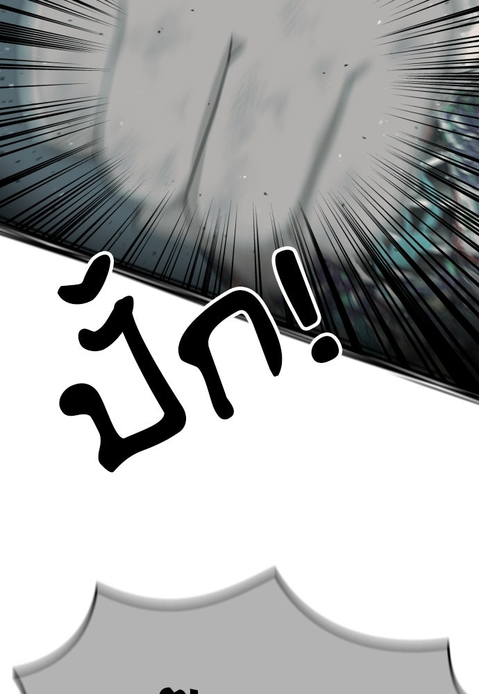 ติวเตอร์ต่อสู้มือฉมัง - หน้า 113