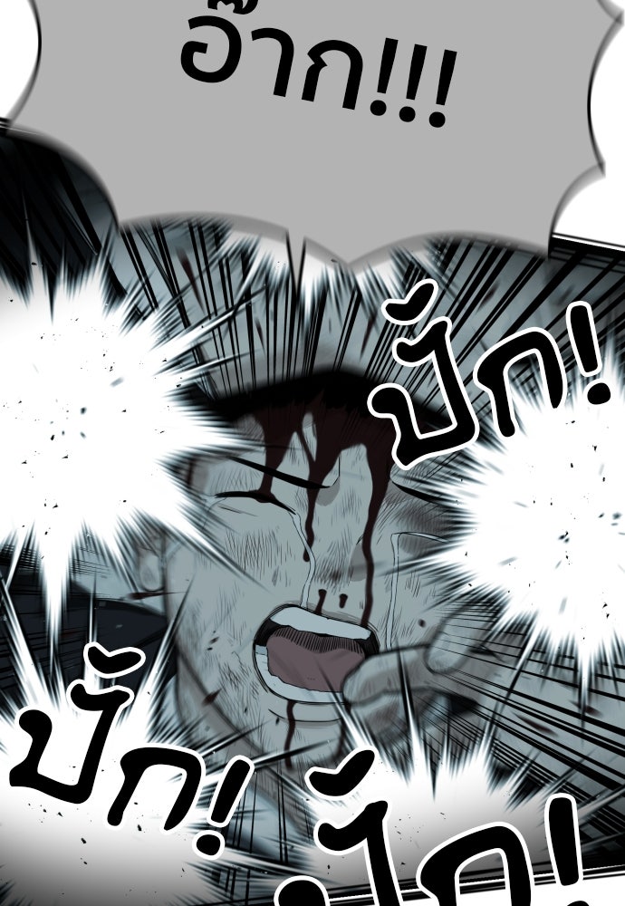 ติวเตอร์ต่อสู้มือฉมัง - หน้า 114