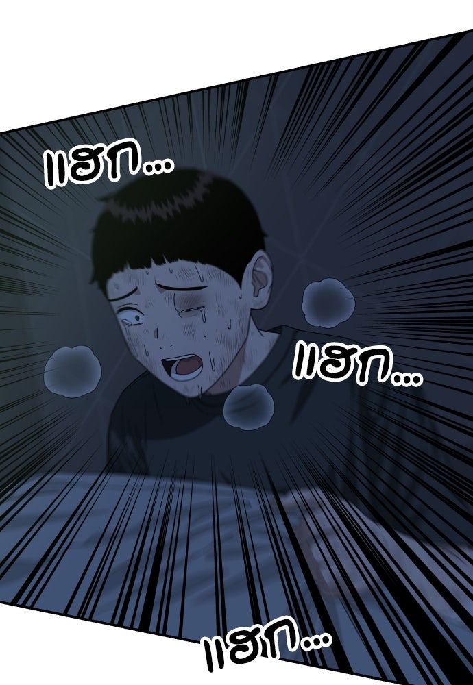 ติวเตอร์ต่อสู้มือฉมัง - หน้า 117