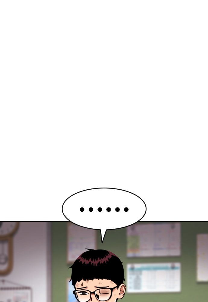 ติวเตอร์ต่อสู้มือฉมัง - หน้า 123