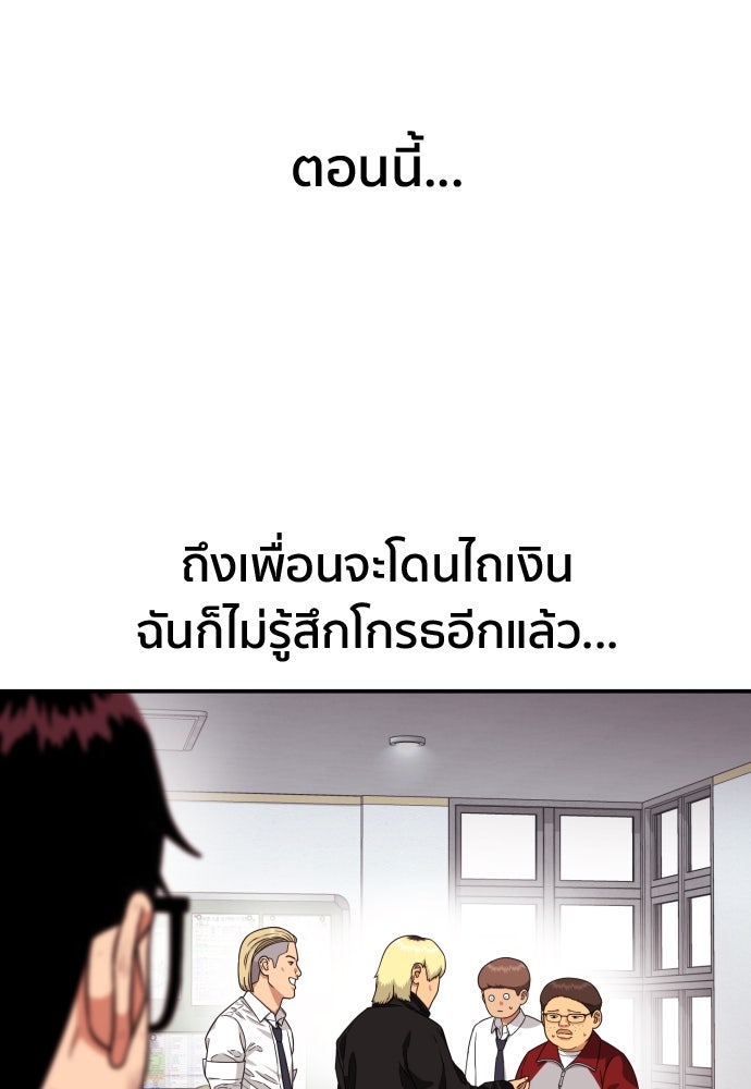 ติวเตอร์ต่อสู้มือฉมัง - หน้า 125