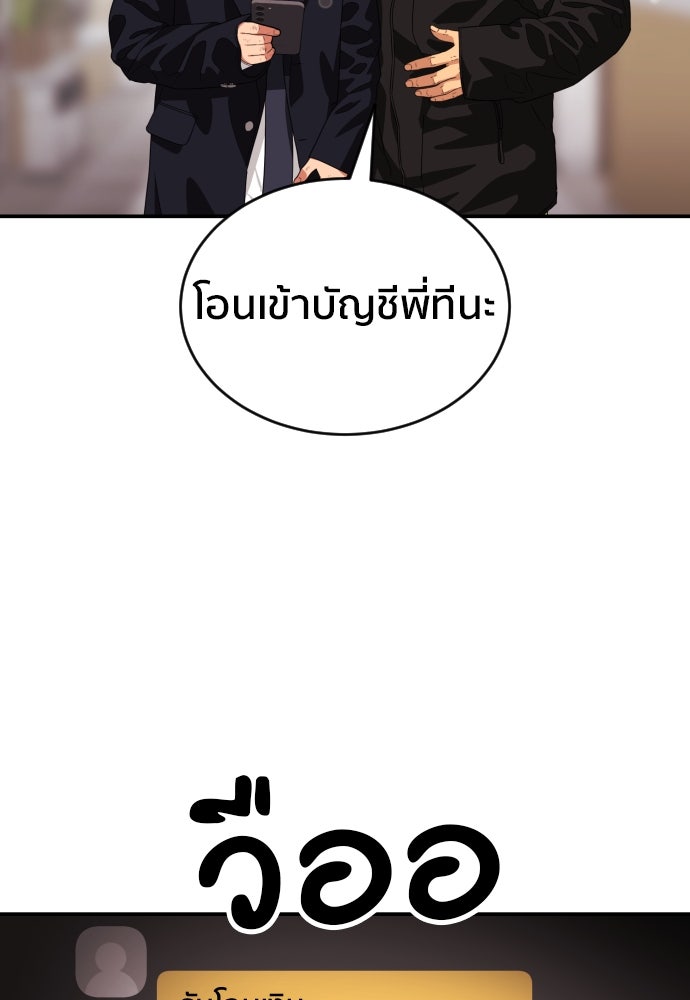 ติวเตอร์ต่อสู้มือฉมัง - หน้า 130
