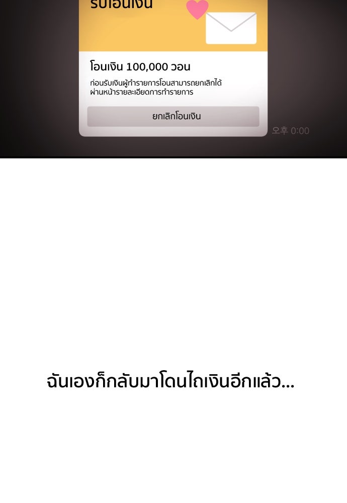 ติวเตอร์ต่อสู้มือฉมัง - หน้า 131