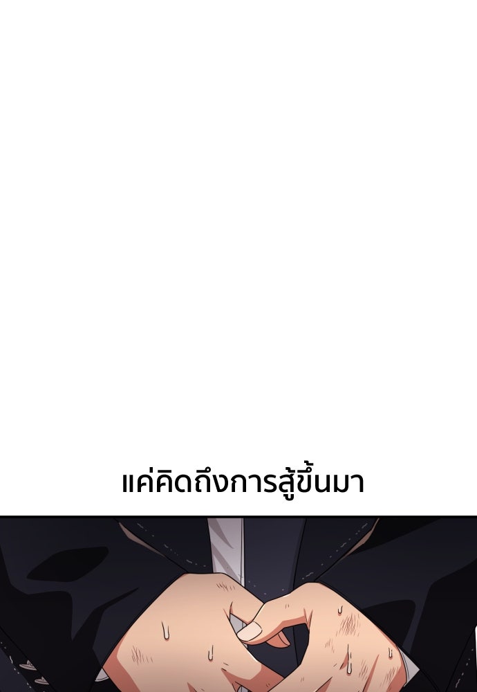 ติวเตอร์ต่อสู้มือฉมัง - หน้า 136