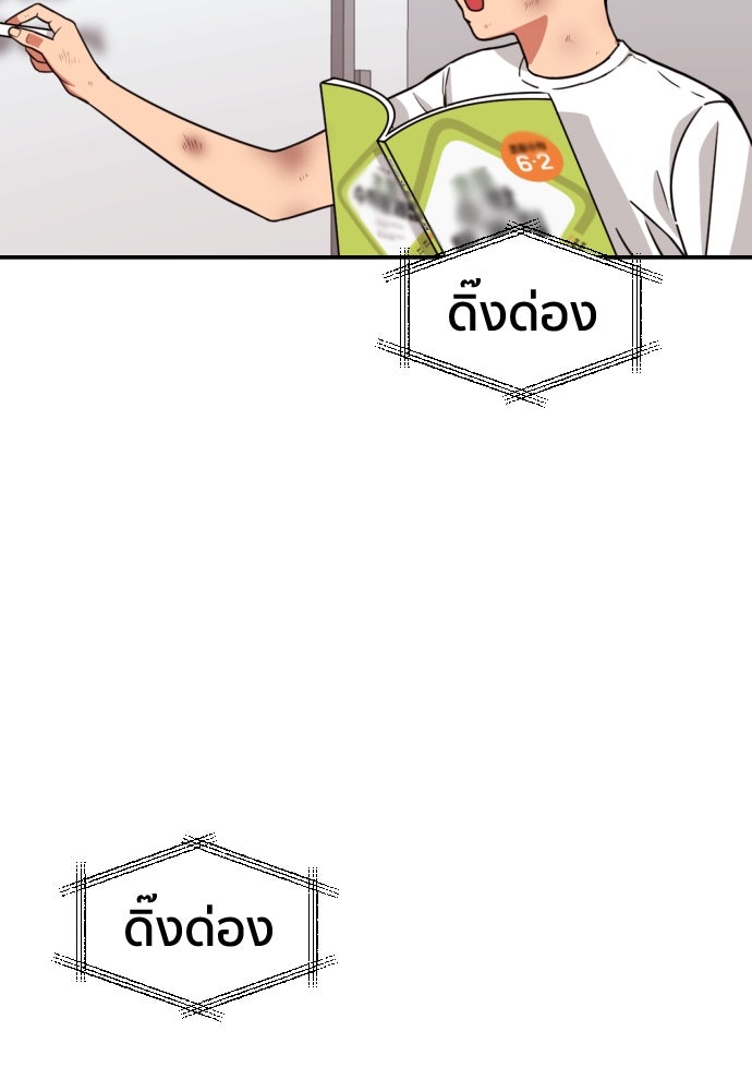 ติวเตอร์ต่อสู้มือฉมัง - หน้า 145
