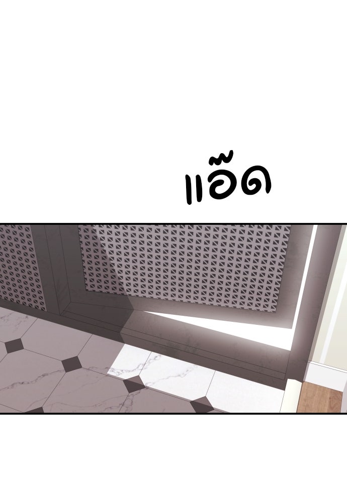 ติวเตอร์ต่อสู้มือฉมัง - หน้า 152