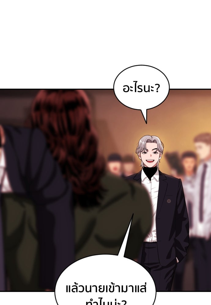 ติวเตอร์ต่อสู้มือฉมัง - หน้า 26