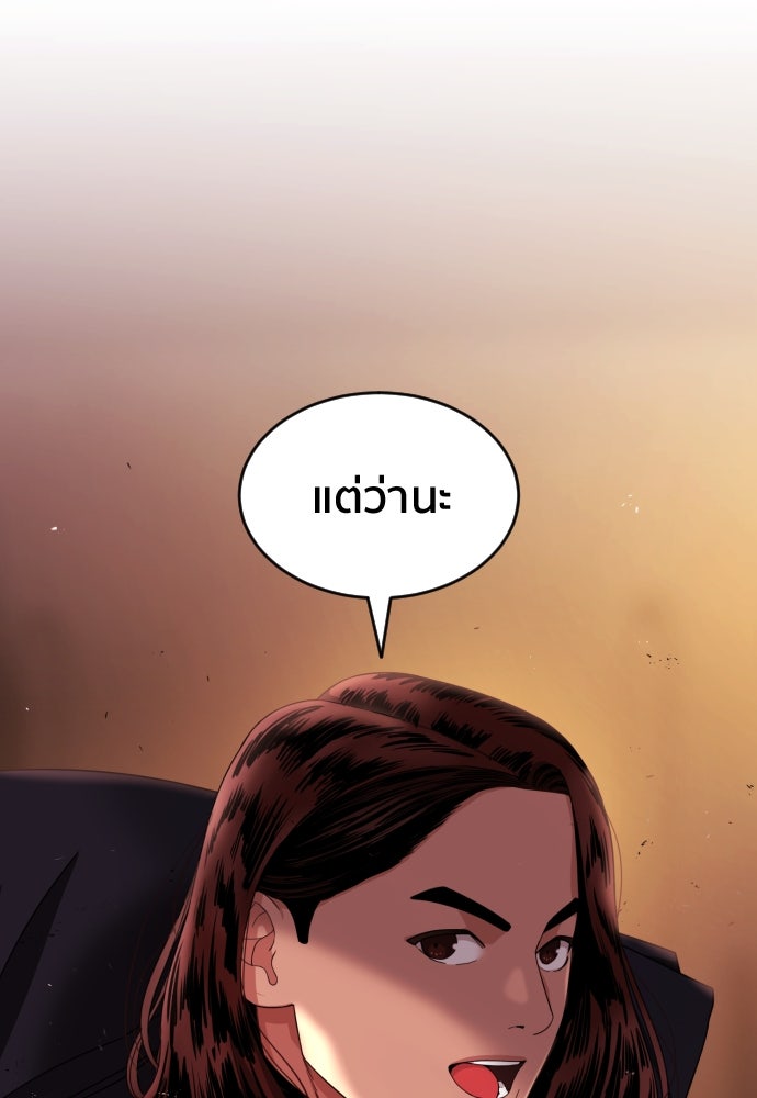 ติวเตอร์ต่อสู้มือฉมัง - หน้า 31