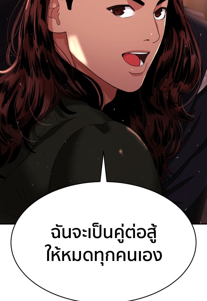 ติวเตอร์ต่อสู้มือฉมัง - หน้า 36
