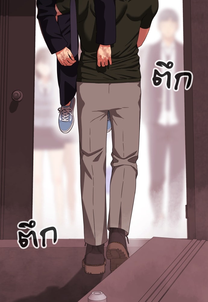 ติวเตอร์ต่อสู้มือฉมัง - หน้า 38
