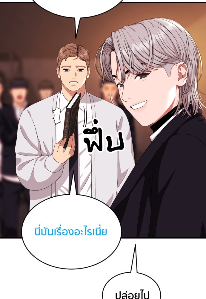 ติวเตอร์ต่อสู้มือฉมัง - หน้า 40