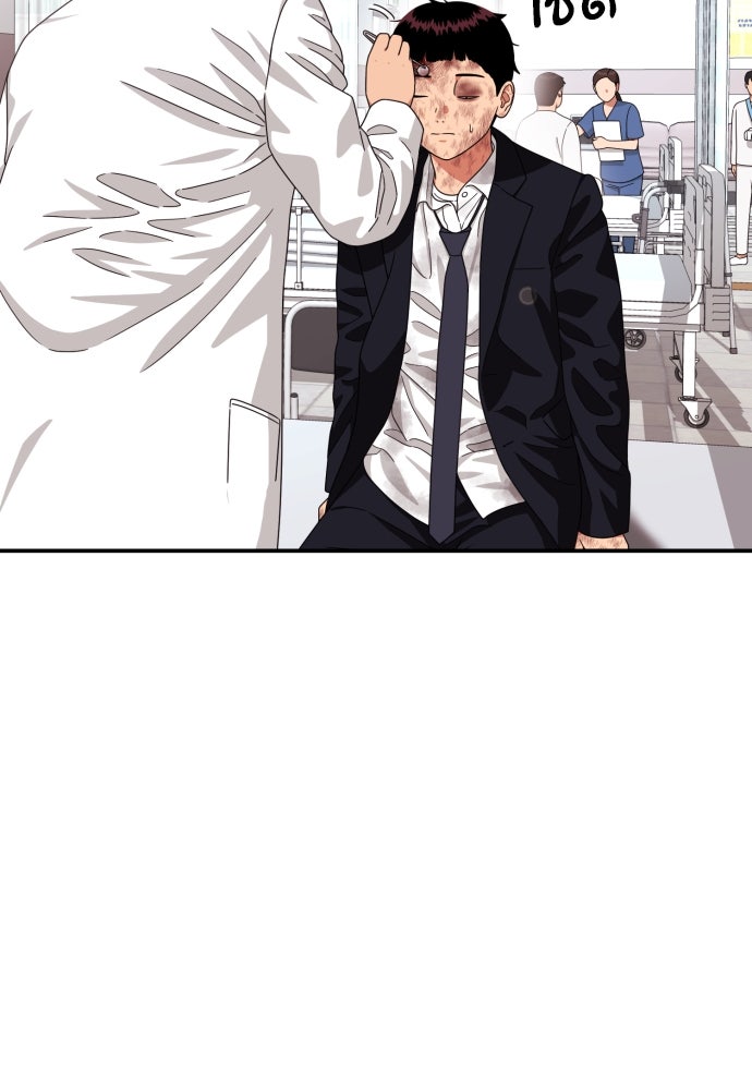 ติวเตอร์ต่อสู้มือฉมัง - หน้า 47
