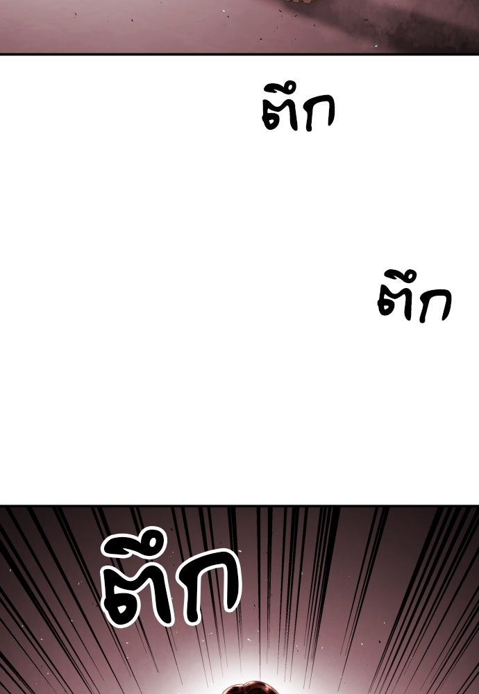 ติวเตอร์ต่อสู้มือฉมัง - หน้า 6