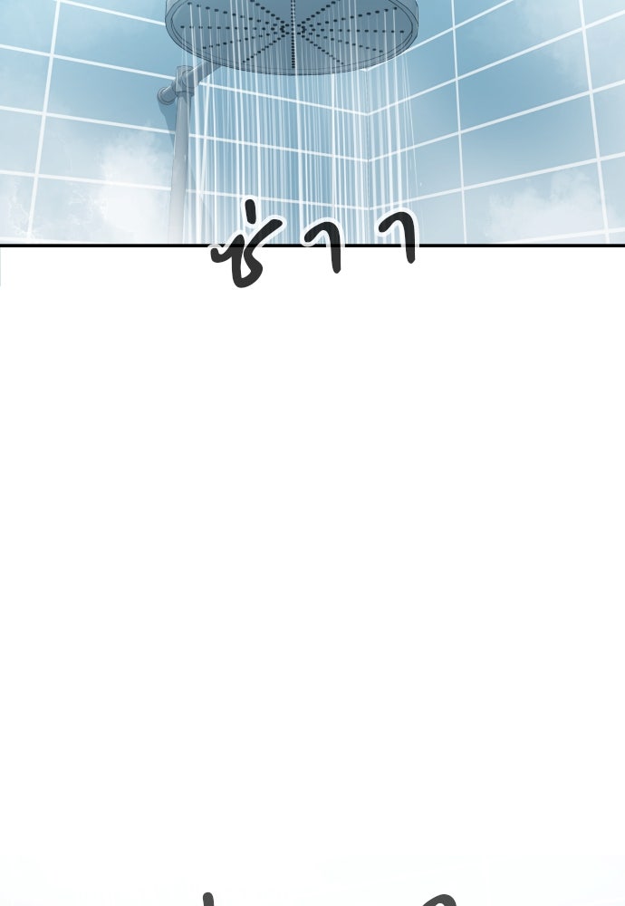 ติวเตอร์ต่อสู้มือฉมัง - หน้า 63