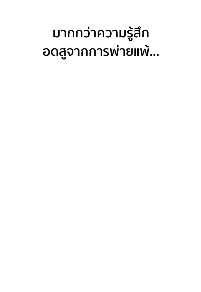 ติวเตอร์ต่อสู้มือฉมัง - หน้า 67