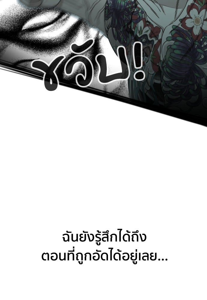 ติวเตอร์ต่อสู้มือฉมัง - หน้า 69