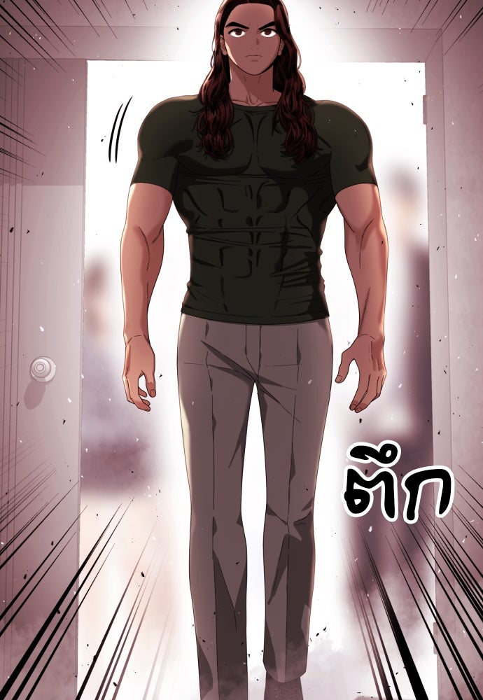 ติวเตอร์ต่อสู้มือฉมัง - หน้า 7
