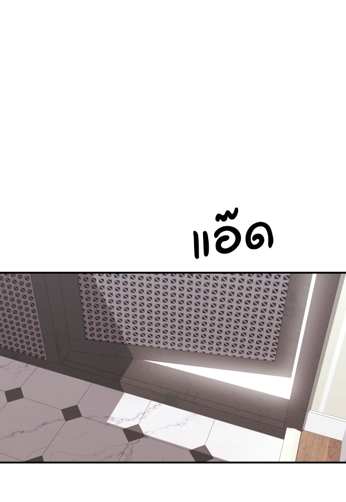 ติวเตอร์ต่อสู้มือฉมัง - หน้า 1