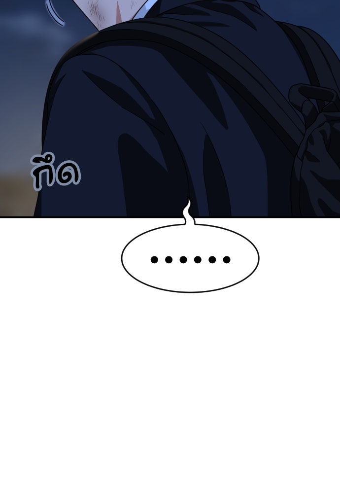 ติวเตอร์ต่อสู้มือฉมัง - หน้า 100