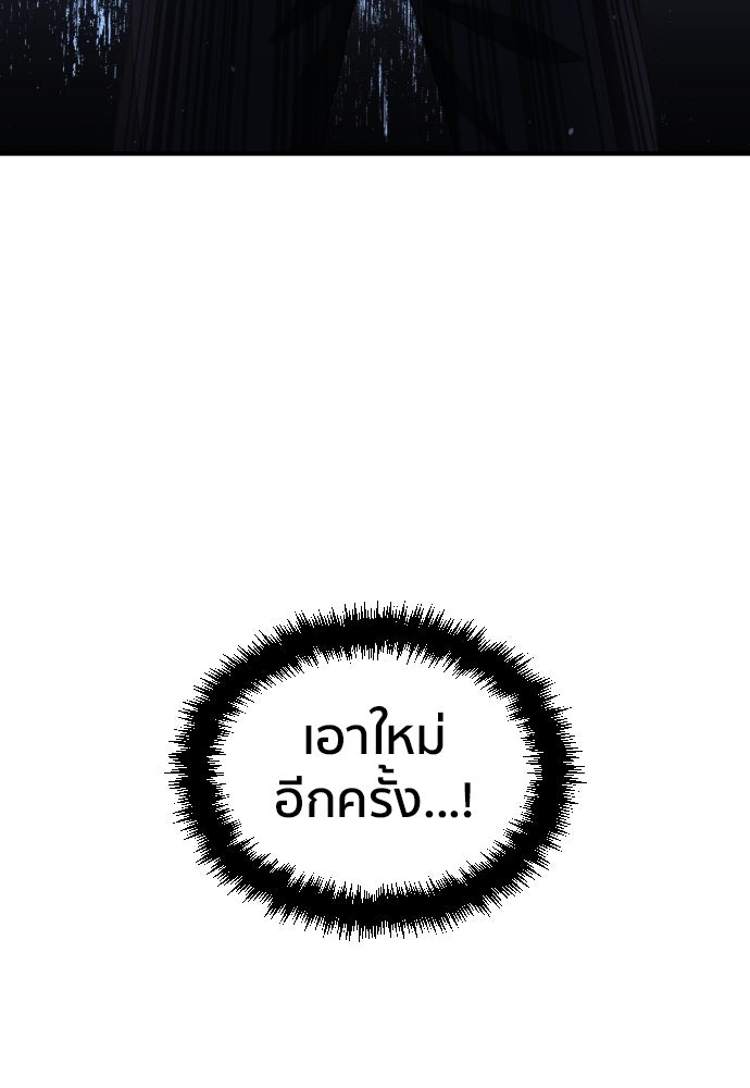 ติวเตอร์ต่อสู้มือฉมัง - หน้า 115