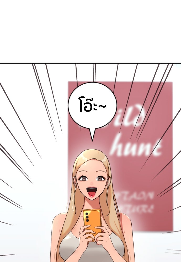 ติวเตอร์ต่อสู้มือฉมัง - หน้า 121