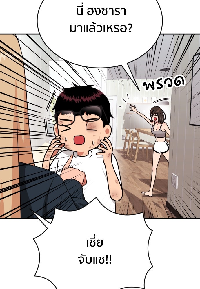 ติวเตอร์ต่อสู้มือฉมัง - หน้า 16