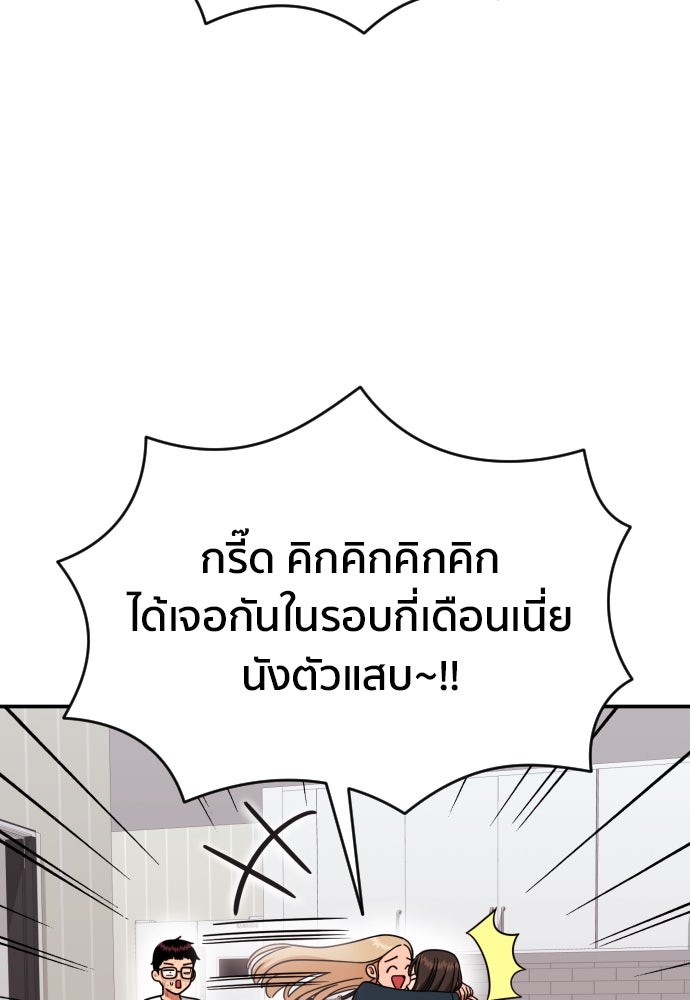 ติวเตอร์ต่อสู้มือฉมัง - หน้า 17