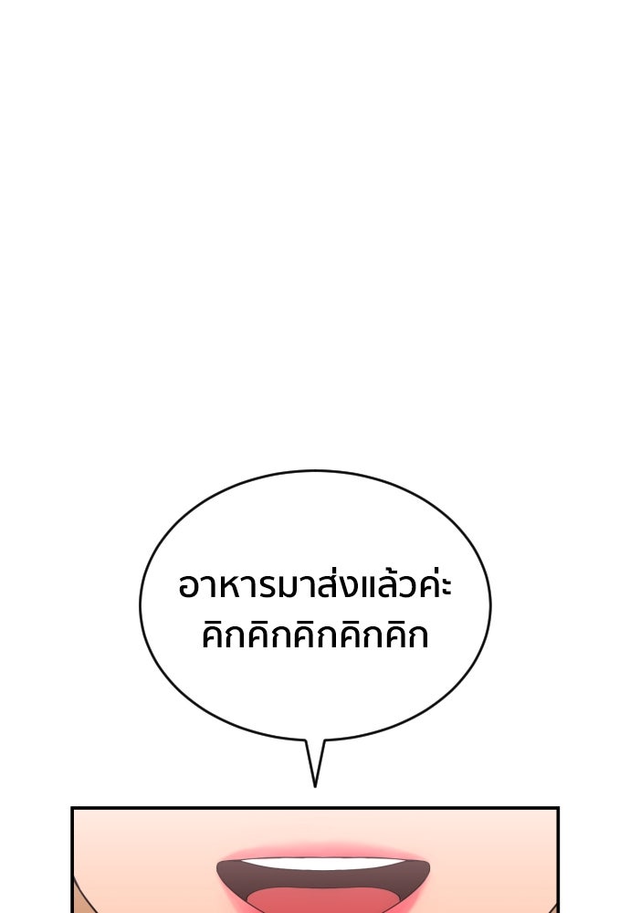 ติวเตอร์ต่อสู้มือฉมัง - หน้า 2