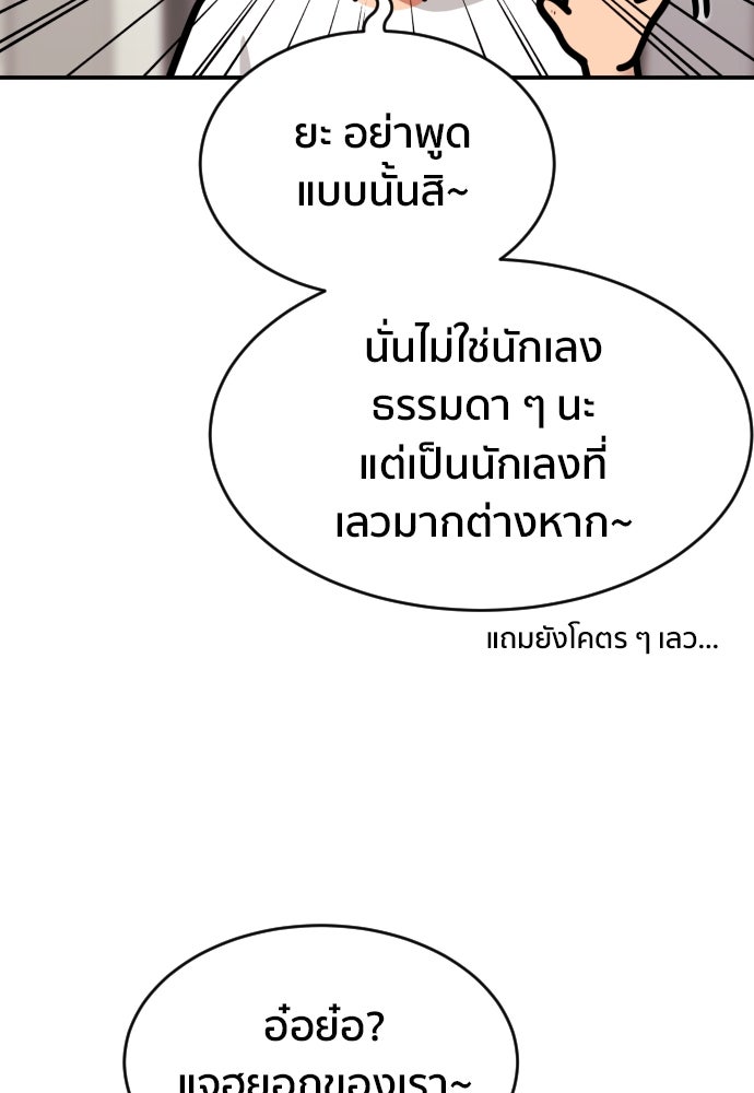 ติวเตอร์ต่อสู้มือฉมัง - หน้า 24