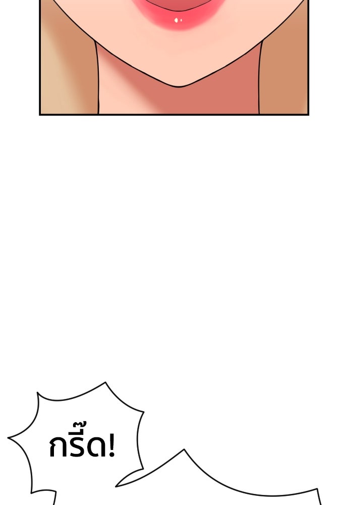 ติวเตอร์ต่อสู้มือฉมัง - หน้า 3