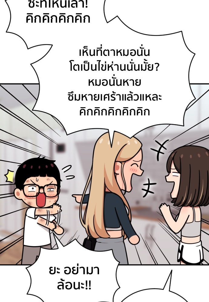 ติวเตอร์ต่อสู้มือฉมัง - หน้า 34